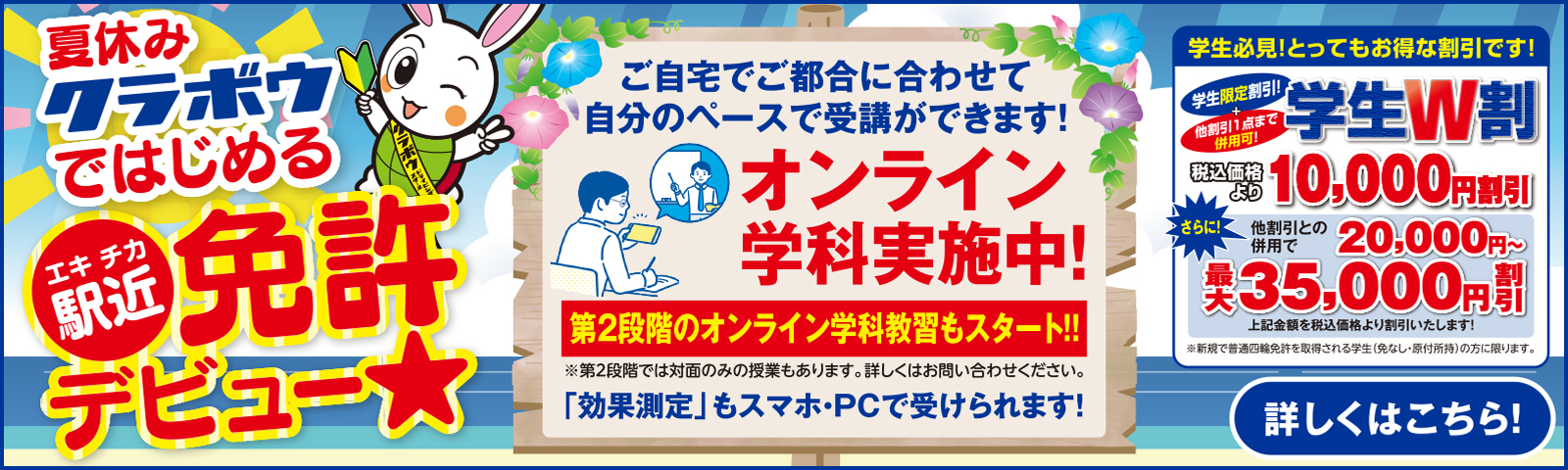 キャンペーン情報へ