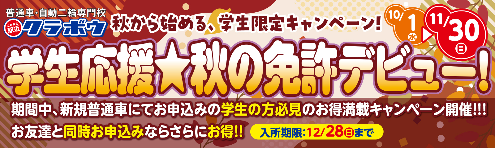 キャンペーン情報へ