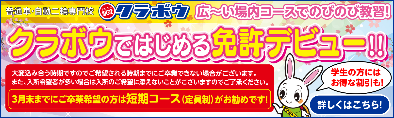 キャンペーン情報へ